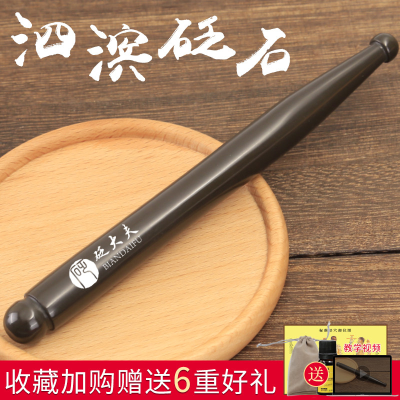 Xuanhuang Bianstone face rib stick beauty stick eye cream massage stick face meridian neck whole body universal acupuncture pen