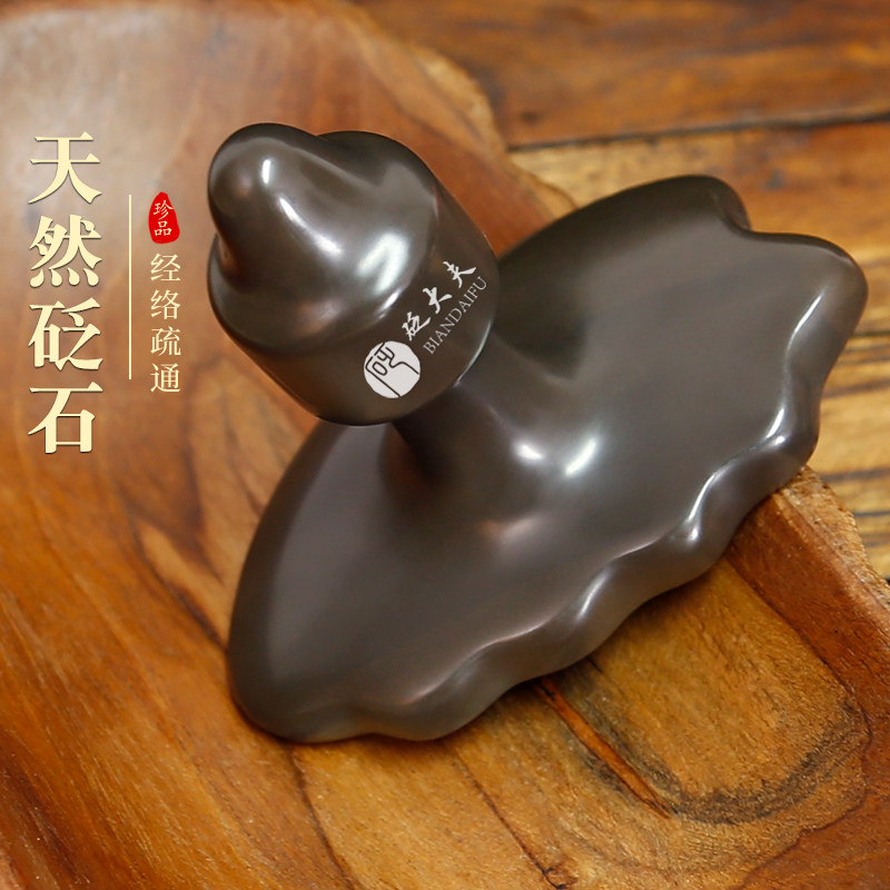 砭大夫砭石刮痧板带齿按摩器刮痧板全身通用美容院同款刮痧工具