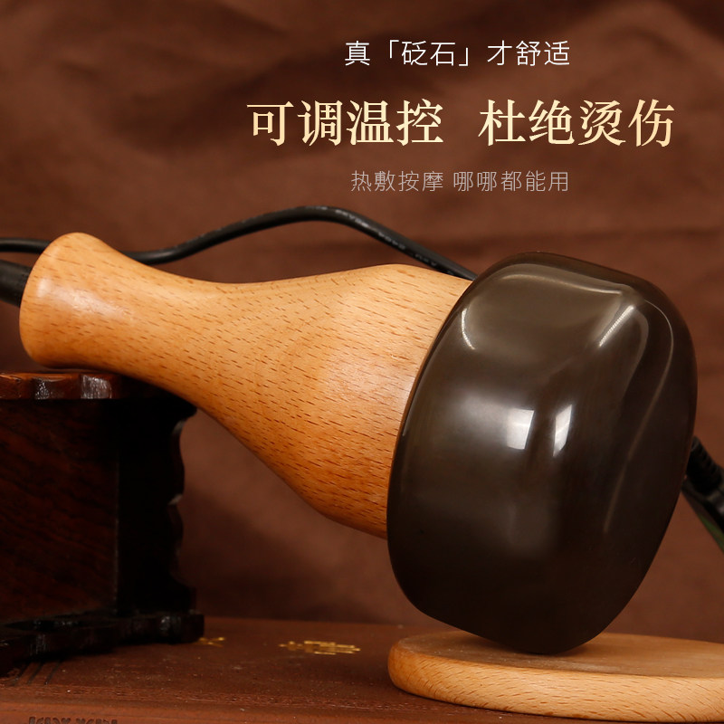 砭大夫砭石温灸仪电加热太极球艾灸按仪器揉腹家庭式刮痧按摩仪器