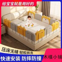 Fall-proof bed guardrails Bed Fence Baby Anti-Fall Bed Fence Single Side Children Splicing Bed Protective Edge Soft Bag Anti Fall Bed