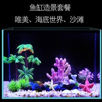 Fish tank rockery landscaping Real stone interior decoration accessories Daquan landscape package aquatic plants full set of bottom decoration