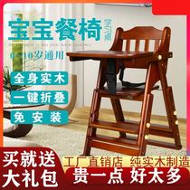 Baby chair hotel special dining chair dining table and chairs solid wood multifunctional adjustable with folding dining seat stool