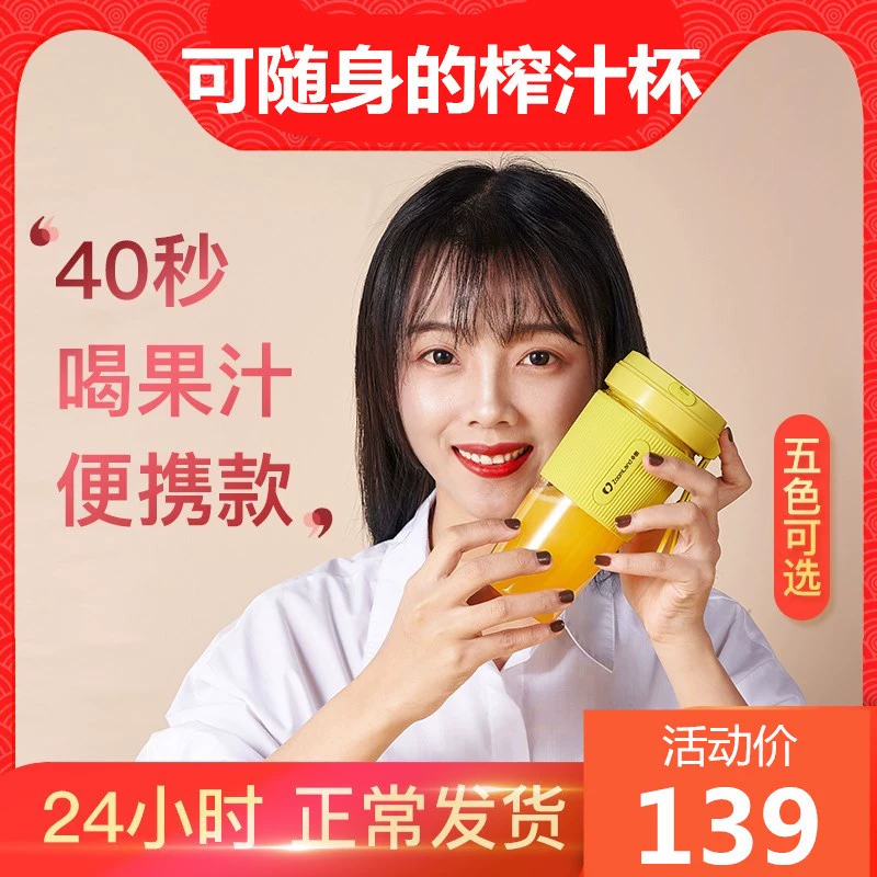 Máy ép trái cây Máy ép trái cây cầm tay có thể sạc lại Máy ép trái cây mini Nhà sinh viên nhỏ Máy ép trái cây đa chức năng - Máy ép trái cây