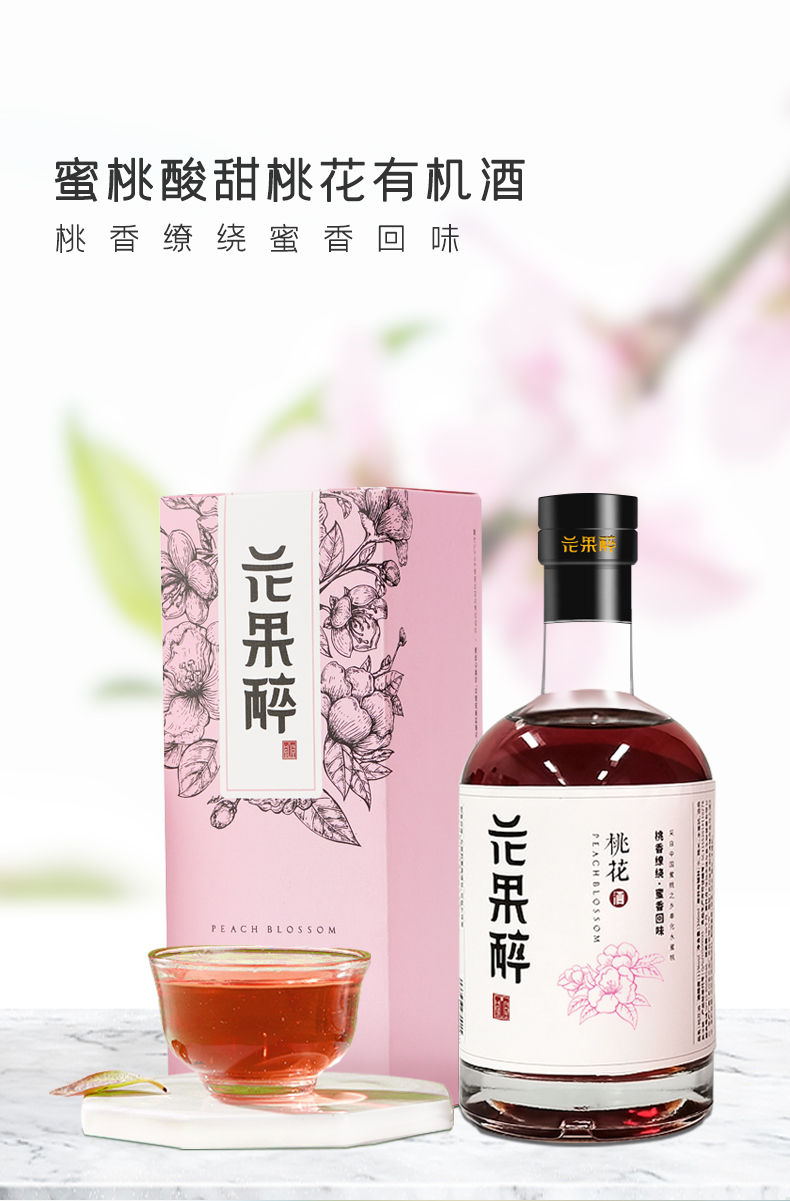 【稳定签到】水果发酵女士低度甜酒200ml