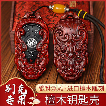 Buick sandalwood key cover envision car rosewood shell new lacrosse gl8 new regal gl6 men's key bag buckle