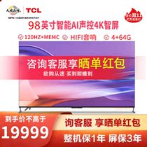 TCL Q6E 98-inch high color gamut full screen 4K HD smart network smart screen home TV