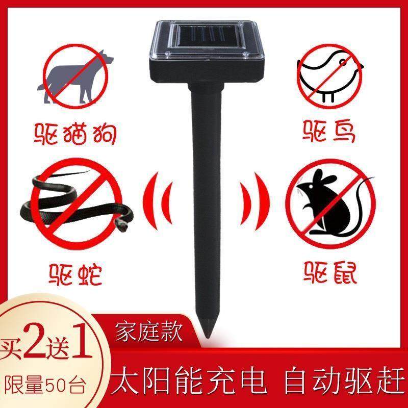 2021 New Ultrasonic Snake Repellent Rat Repellent Outdoor Artifact Solar Garden Outdoor Home