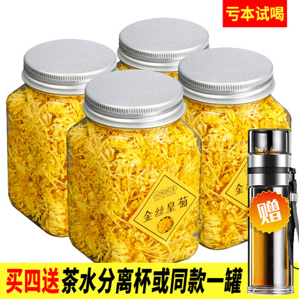 菊花茶菊花金丝皇菊黄菊一朵一杯茶叶花茶贡菊胎菊大去火下火 第25张
