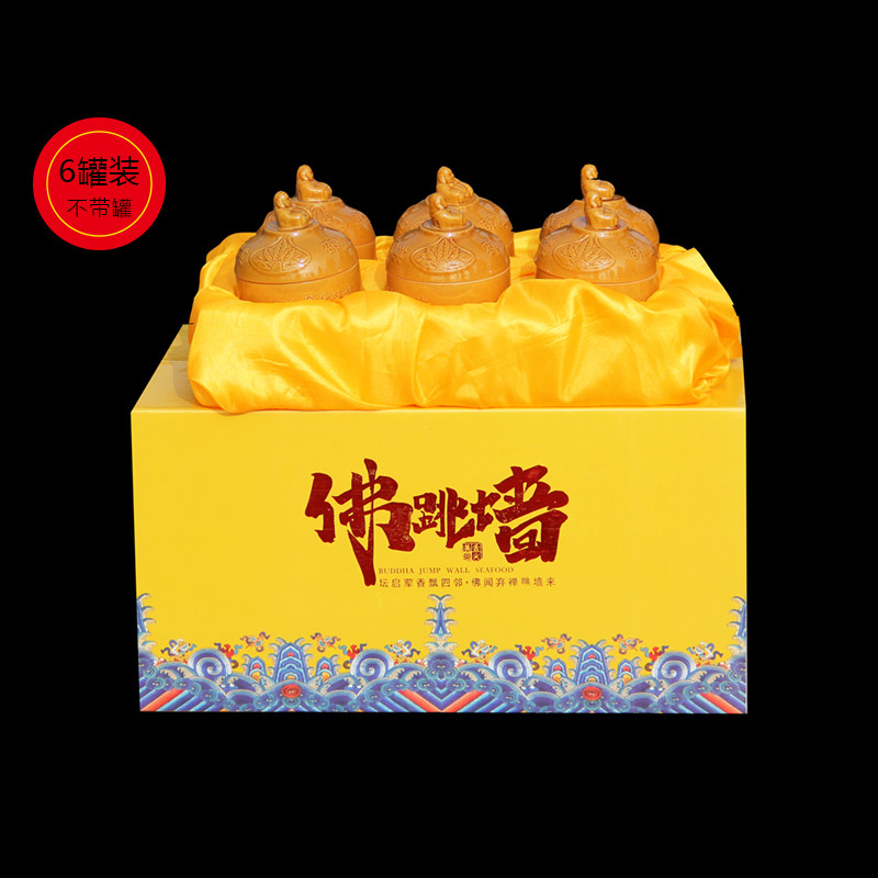 Buddha jumping wall packing box 6 cans crisper box hand-held boutique gift box thick foam express box refrigerated box customized