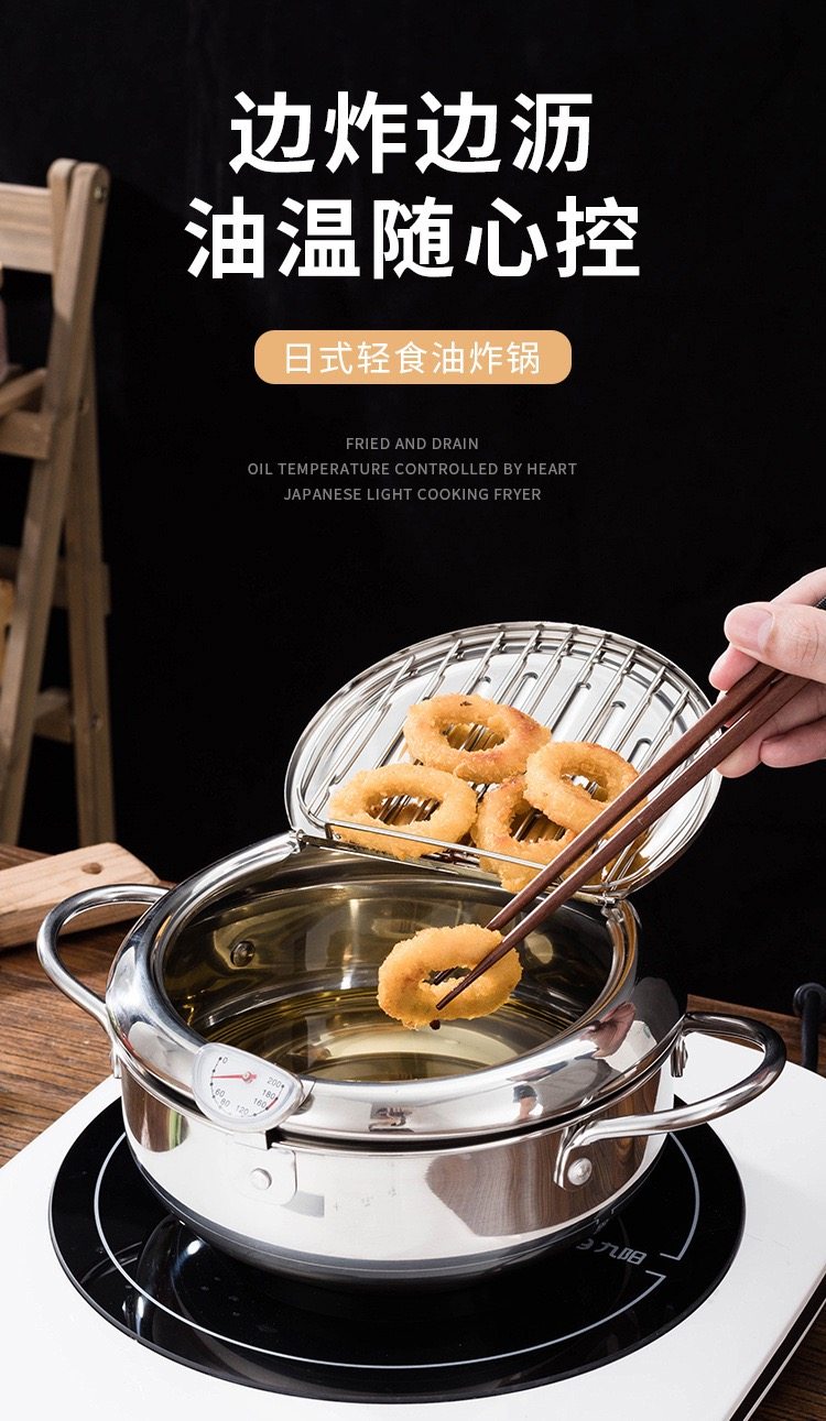 Фритюрница 日本进口mujiε天妇罗油炸锅省油304不锈钢家用日式小炸锅控温迷 Mujie