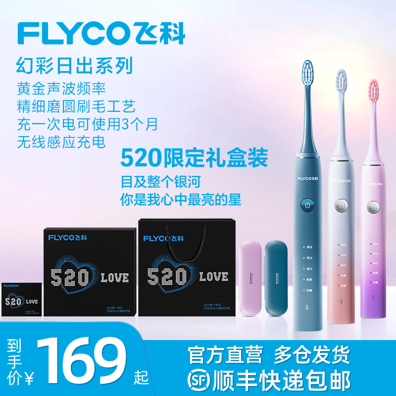 Feike Sonic Electric Toothbrush Couple Set Adult Household Charging for Men and Women Whitening Students Soft Brush