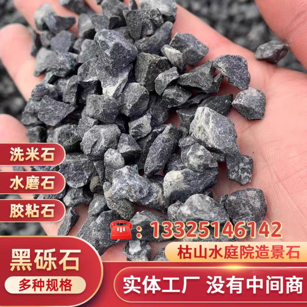 National deep grey washed stone landscape gravel Black Japanese style courtyard building with landscape garden Landscape Garden Crushed Pebble-Taobao