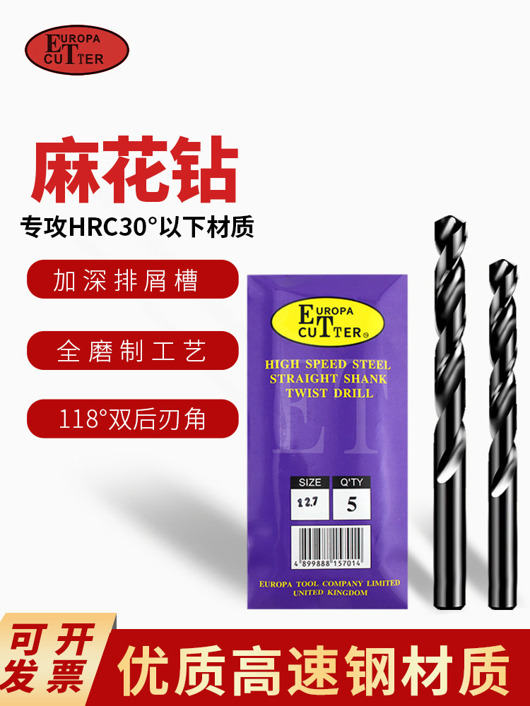 Twist Drill Bit Punched Wood Steel Exclusive High Speed Mesh Straight Shank Drilling Hand Drill With Cobalt Drill 3 6-4 0mm