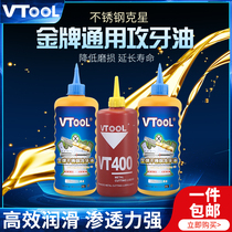 Stainless Steel Tapping Oil Copper Iron Aluminum Steel Special Cutting Oil Wire Tapping Wire Oil 500ML Metal Drilling Lube