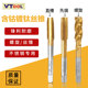 Machine tap containing cobalt titanium-plated stainless steel special tapping tip tip spiral tap drill bit m3m4m5m6m8