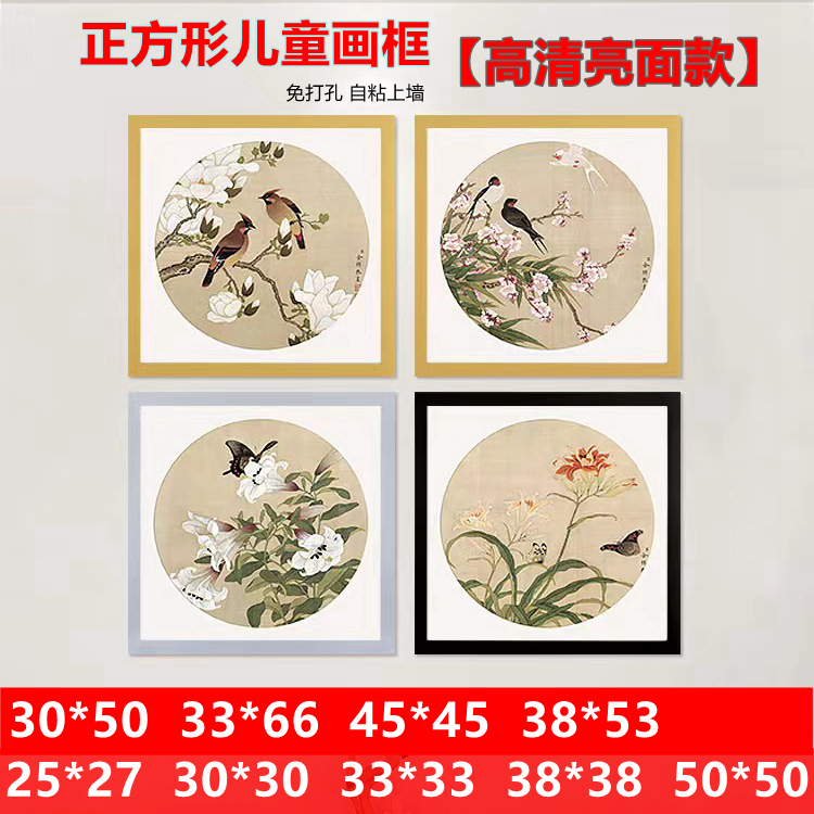 Square Magnetic Children's Picture Frame for Chinese Painting Wall Hanging 33cm Magnetic 50cm Art Work Photo Frame 30 Wall Stickers Display