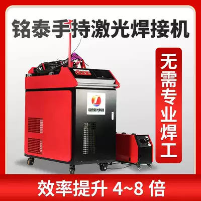 Hand-held fiber laser welding machine stainless steel alloy material spot welding welding precision equipment cutting 1000 watts