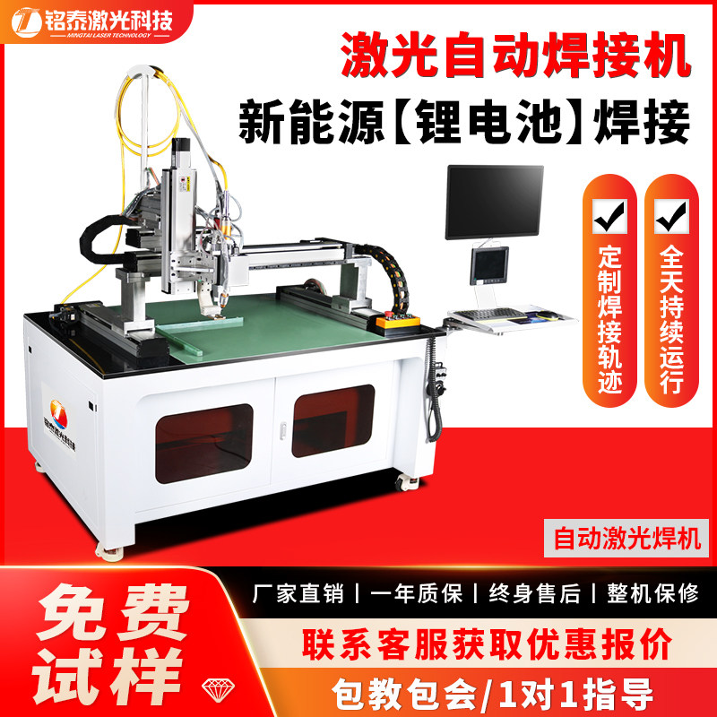 New energy lithium battery automatic laser welding machine Automobile power battery custom precision metal iron automatic welding