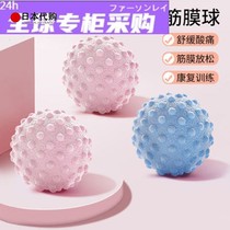 Fascial ball imported from Japan muscle relaxation fitness ball peanut ball yoga massage ball sole shoulder and neck rehabilitation