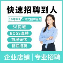 58 City Recruitment Information Release Channel Top Boss Recruitment Direct Recruitment Bean Member Zhilian Refresh Recruitment