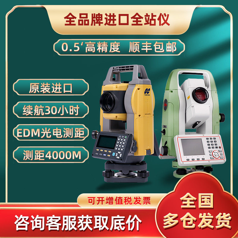 Tupkonleka Full Station Instrument High Precision Lekasoja Mid Latitude Engineering Dam Bridge Measuring And Mapping Instrument