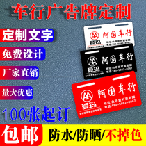 Customized PVC new energy car battery car motorcycle sign electric car front and rear advertising license plate tail plate