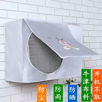 Air conditioning outer machine rain cover Air conditioning outer machine cover dust cover Host cover sunscreen universal outdoor dustproof boot is not taken