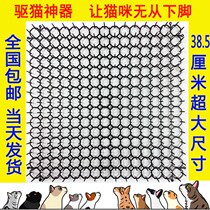 Anti-cat pad Anti-cat Net driving cat artifact outdoor driving cat nail driving away wild cat 38 5cm oversized