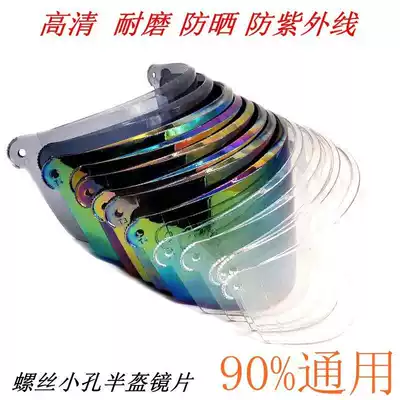 Head gray helmet windshield windshield universal safety helmet helmet accessories electric locomotive safety helmet goggles safety helmet