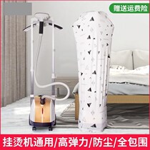 Hanging machine dust cover household electric fan cover dust cover all-inclusive universal ironing machine steam iron dust cover