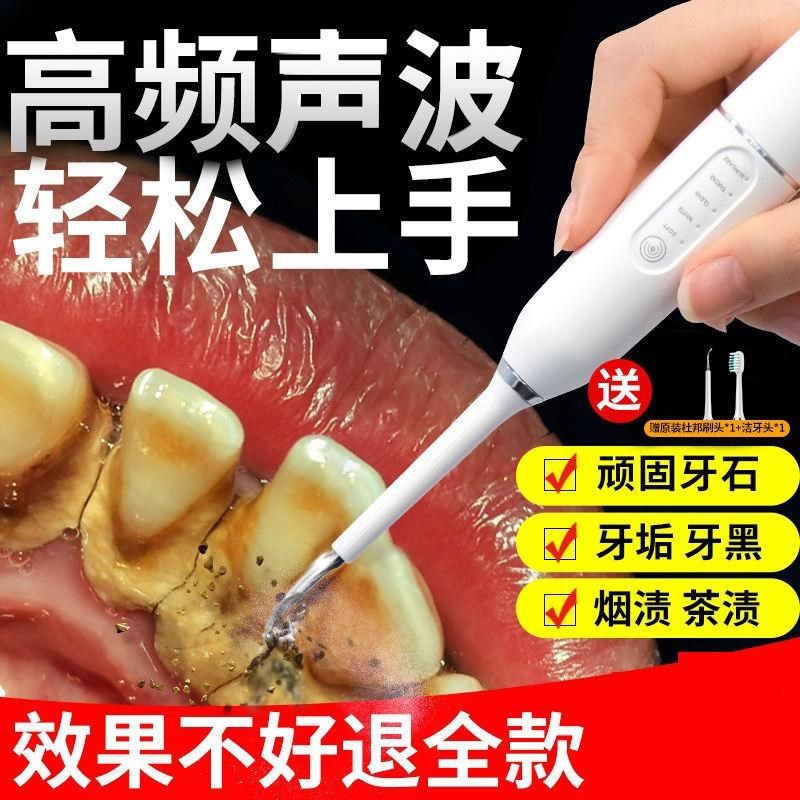 Rinse teeth artifact tooth cleaner tooth cleaner tooth cleaning electric tooth cleaner to remove yellow tartar bad breath tooth stains