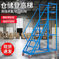 Warehouse climbing truck shelf tally pickup ladder mobile platform ladder injection molding machine feeding loft climbing ladder wheeled ladder