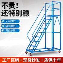 Warehouse tally ladder mobile platform ladder shelf attic staircase supermarket pickup climbing car injection molding machine feeding ladder