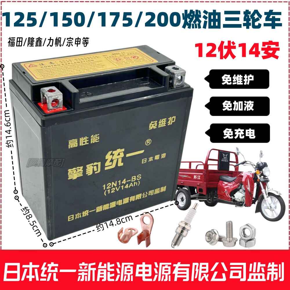 電瓶12v統一- Top 1000件電瓶12v統一- 2025年12月更新- Taobao