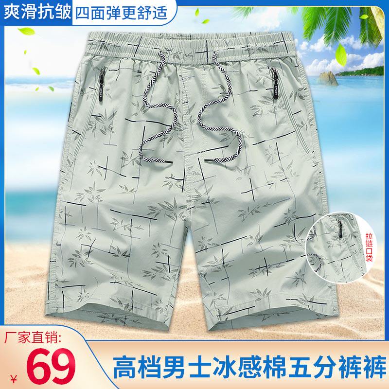 Explosion Single King Small Shop Manufacturer Direct Marketing Summer Exploits Male size 50% trouser version type Atmosphere 90-200 can be worn