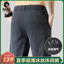 Mr. Akita clothing store 5505#(Ice Silk breathable refused sultry) summer mens nylon Ice Silk Leisure