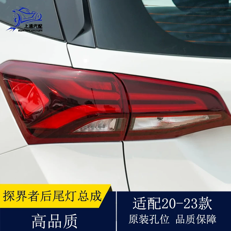 Подходит для заднего фонаря Chevrolet Equinox, противоотражатель, крышка стоп-сигнала, левая и правая основные и пассажирские модели 2021 года