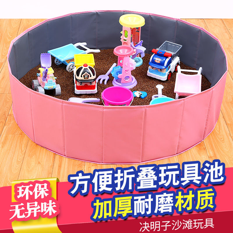 Cassia toy sand pool set children's home fence foldable baby indoor beach pool play hourglass tool