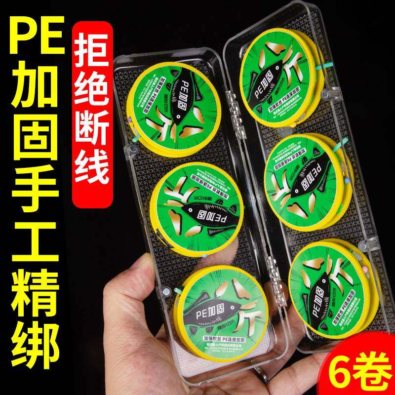 Tianyuan Denggang official flagship store PE reinforced line fishing line package full bound finished tables fishing