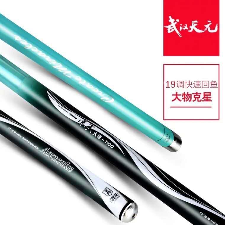 Wuhan Tianyuan official flagship store wave tip large object fishing rod ultra-light ultra-hard high carbon 19 tune wild fishing lake library large object rod