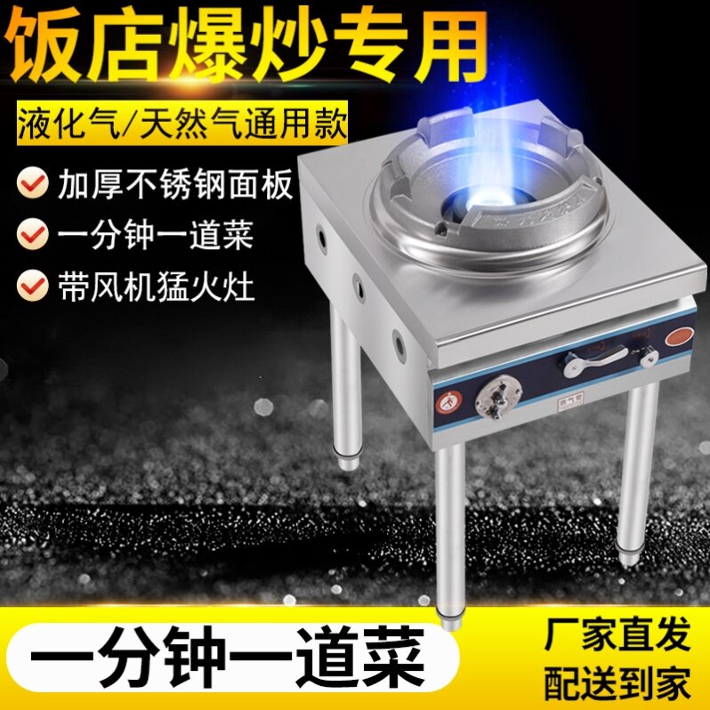 Single-eye low-pressure cauldron stove hotel special Menghuo stove civil and military fire belt blast single-port stove energy-saving stove stainless steel