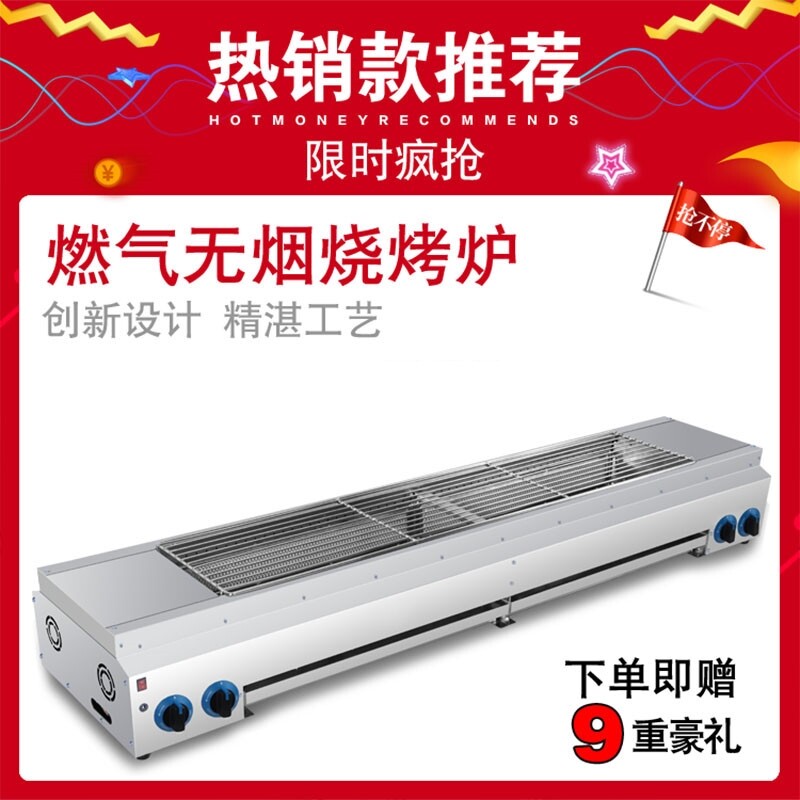 Kebab grilled oyster stove liquefied gas gas natural gas grill stainless steel large skewer machine