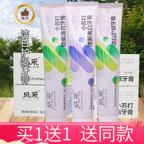 Baking soda toothpaste protects gums freshens and whitens 180g reduces tooth stains prevents cavities freshens breath mint toothpaste