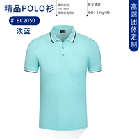 CX-2050 светло-голубой