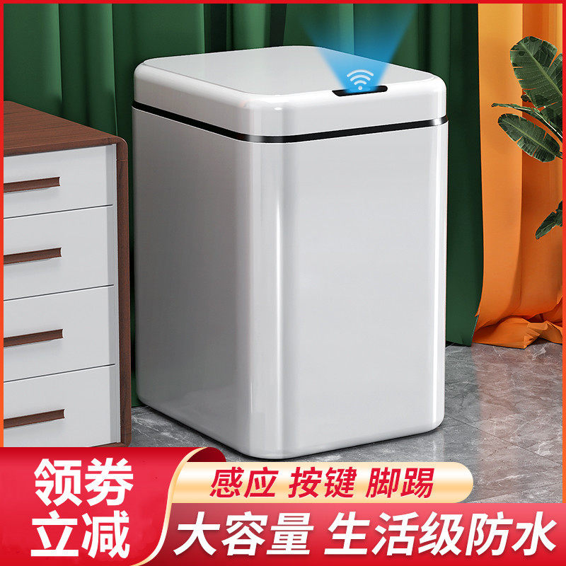 Household large 15 liters 2022 new trash can living room smart sensor kitchen special beauty salon light luxury