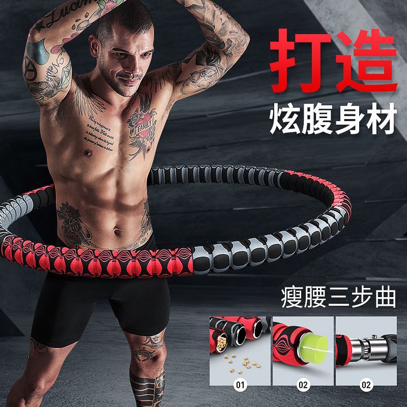 The Ring General of the Circle General Divine Instrumental Slim Waist Shake Sound The Same Adult Collection of Adult Exclusive Female Five Jin Fitness Equipment for Home