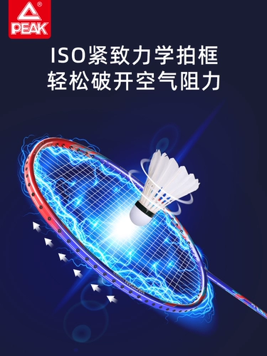 Сверхлегкая ракетка для бадминтона, профессиональный комплект, официальный флагманский магазин