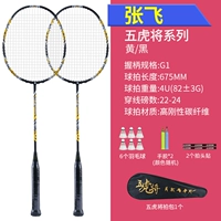 2 [All Carbon] [пять тигров