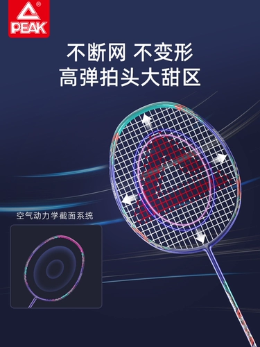 Сверхлегкая ракетка для бадминтона, профессиональный комплект, официальный флагманский магазин