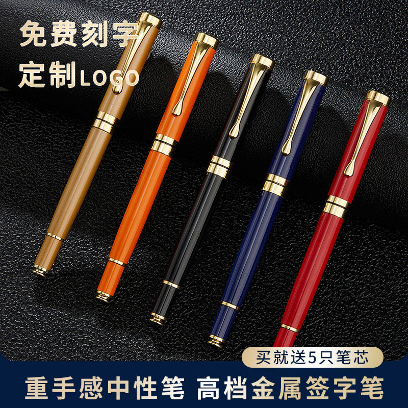 Business high-grade metal pen signed pen pen signed black students with men's office gift water pen sign pen pen pen neutral pen pen neutral personally customized logo neutral pen